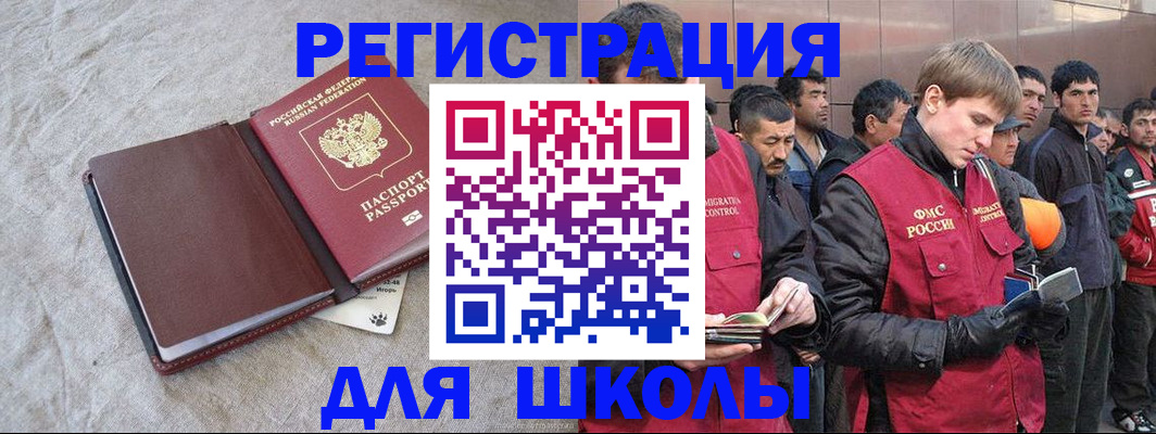 прописка в квартире в Хилке