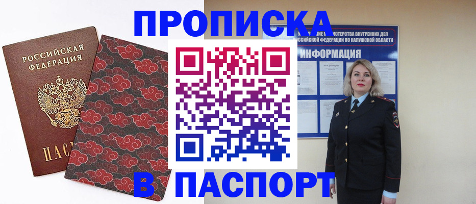 прописка ребенка в Хилке
