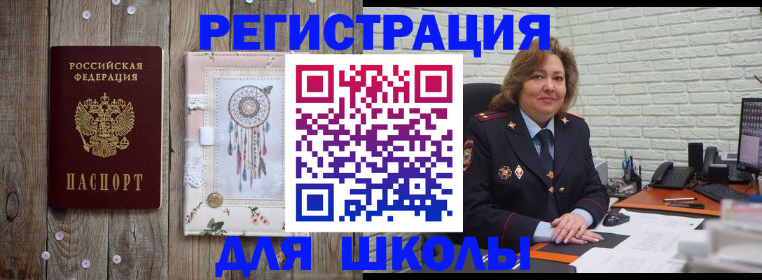 временная регистрация купить в Хилке