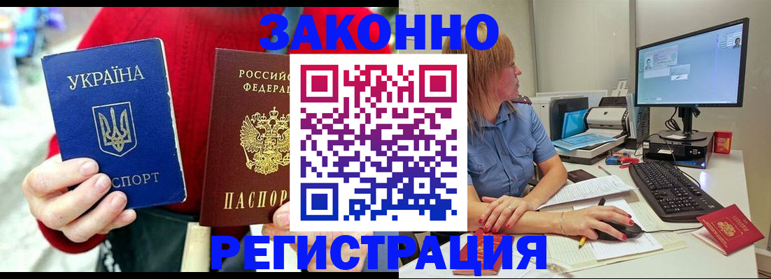 временная регистрация поиск в Хилке
