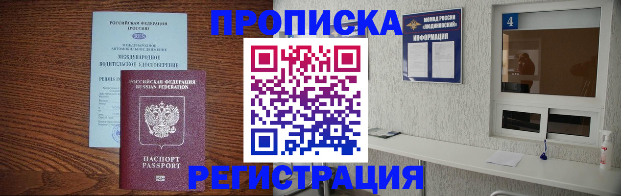 временная регистрация гарантия в Хилке