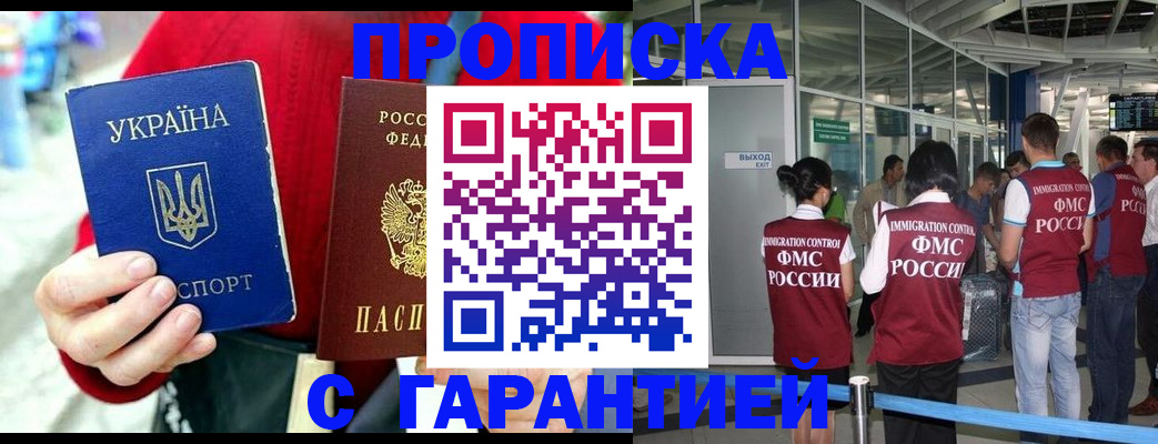 временная регистрация купить в Хилке